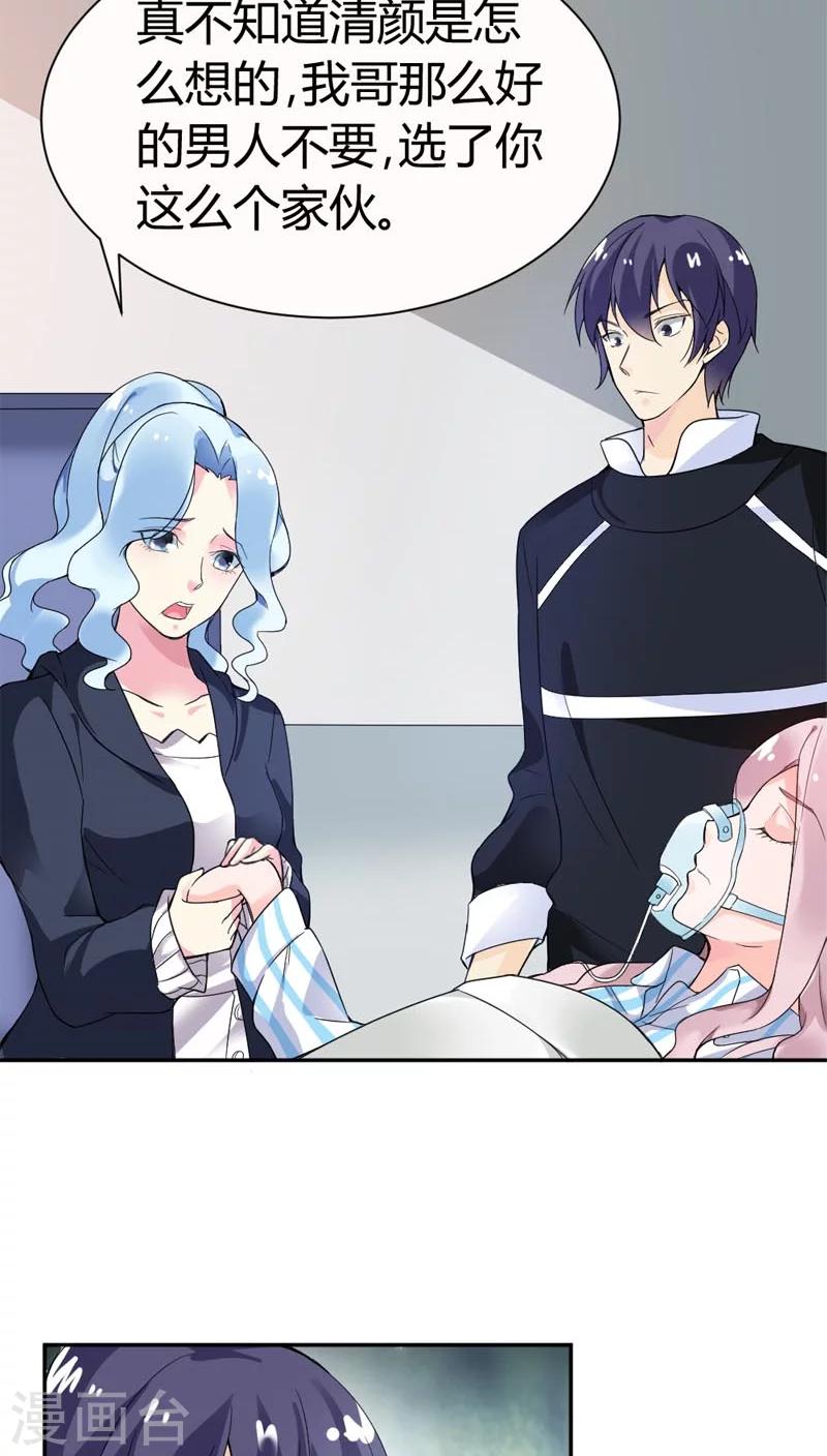 第68话 这才是真爱啊7