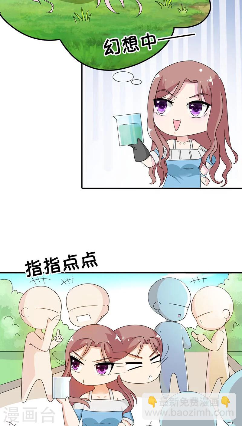 第85话 别想阻止我9