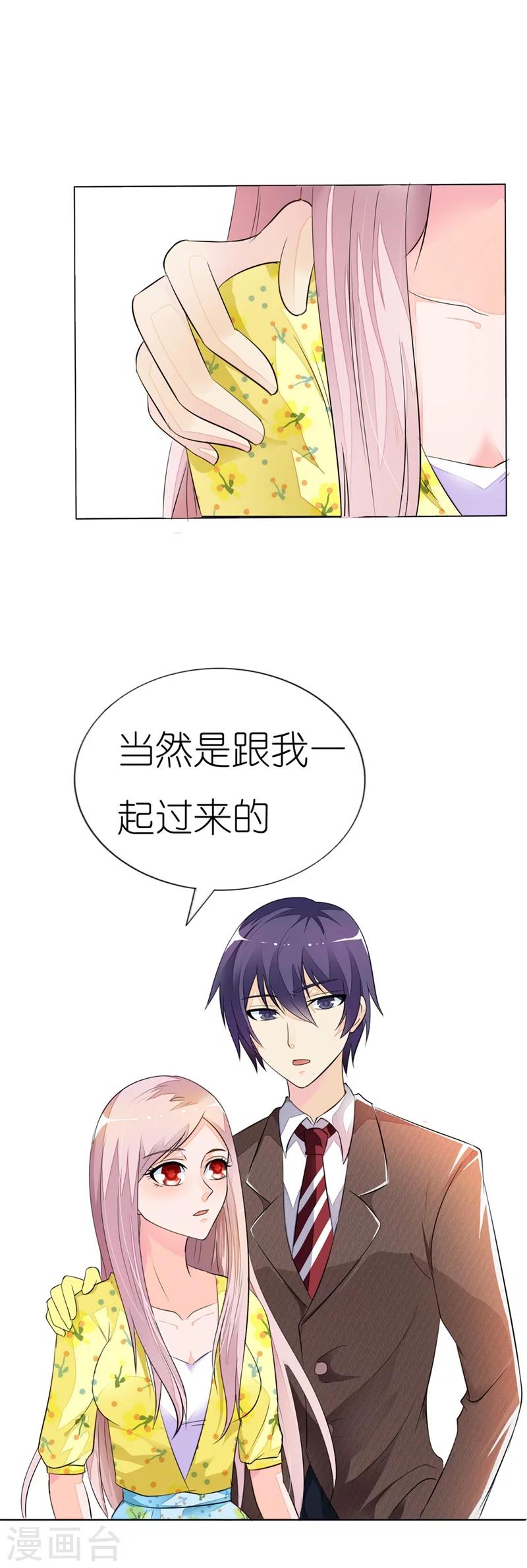 第11话 好好给你一个家16