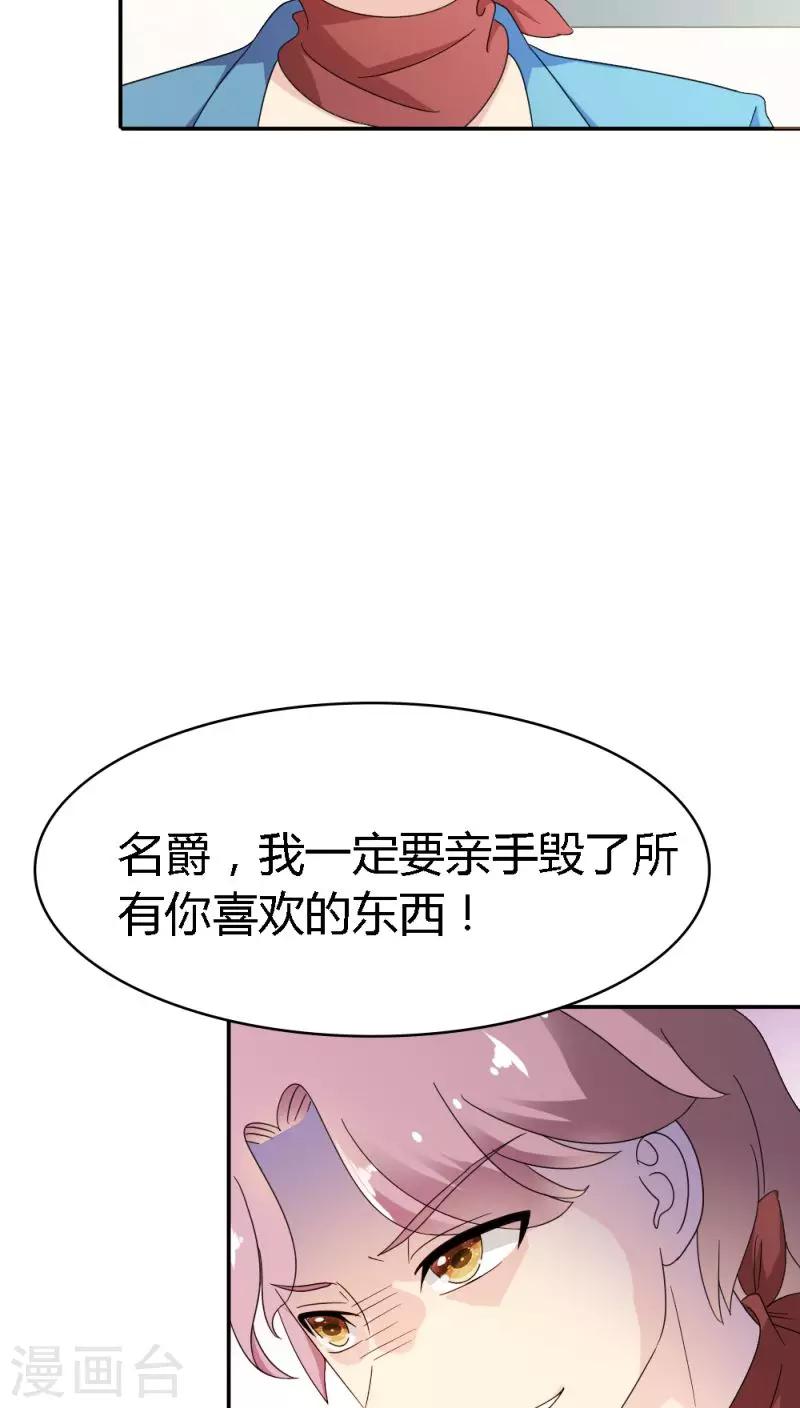 第89话 密谋20