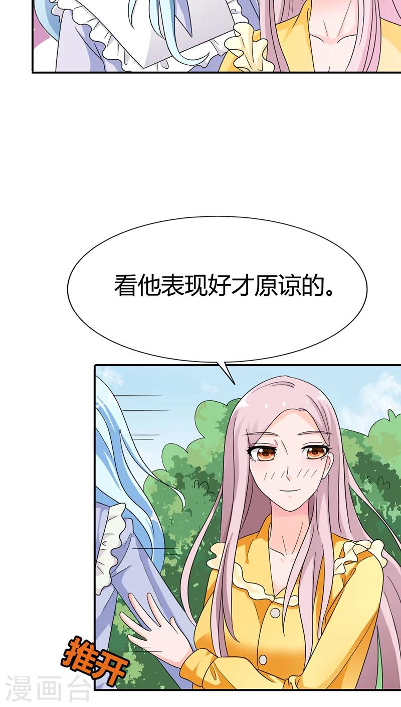 第82话 重归于好22