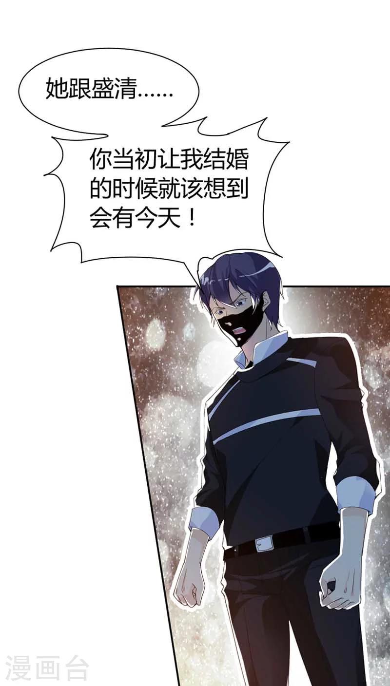 第67话 我要离婚13