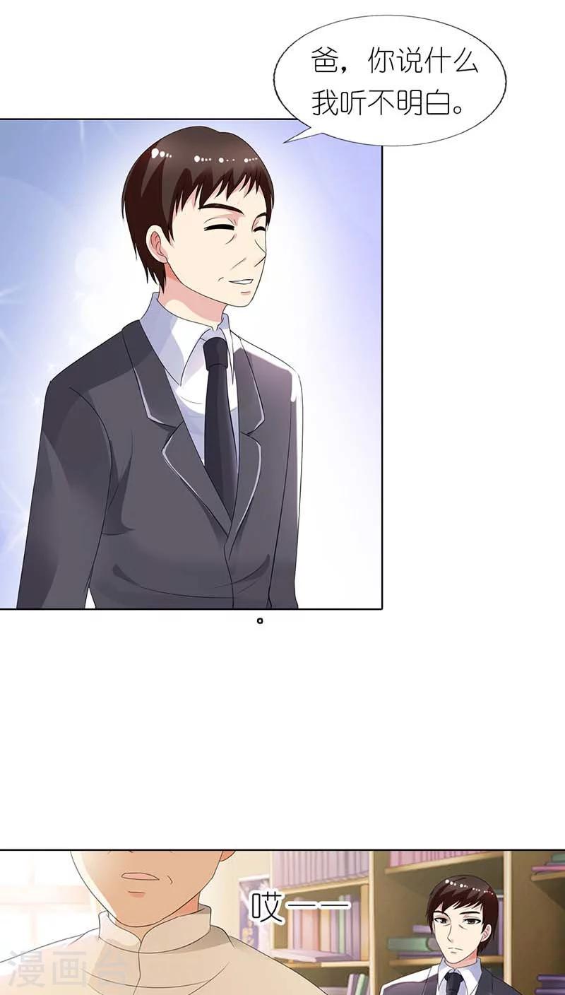 第51话 为什么要动她？5