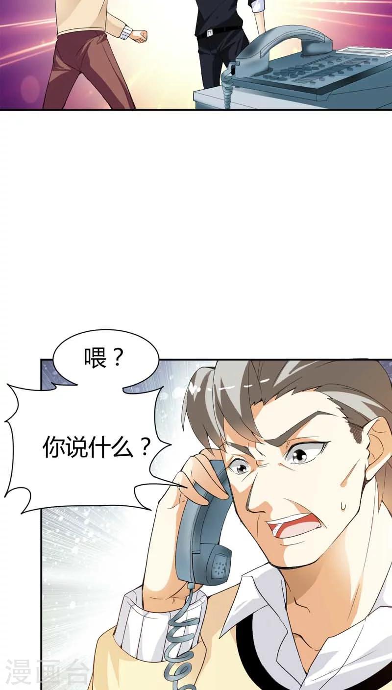 第67话 我要离婚15