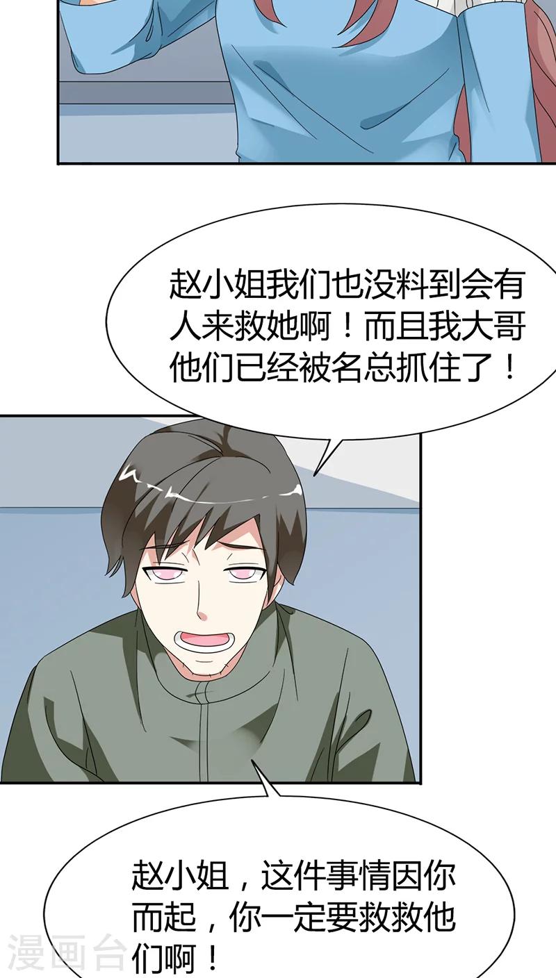 第80话 长点儿心吧20