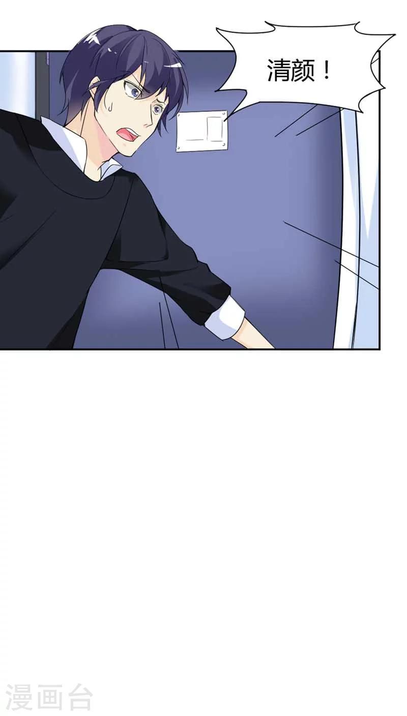 第67话 我要离婚22