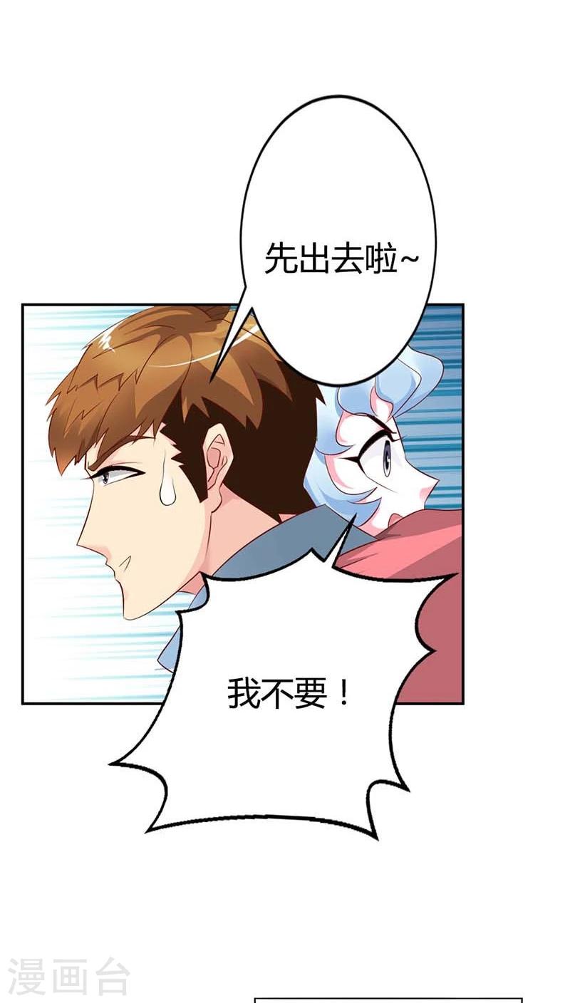 第56话 我就是要定你了5