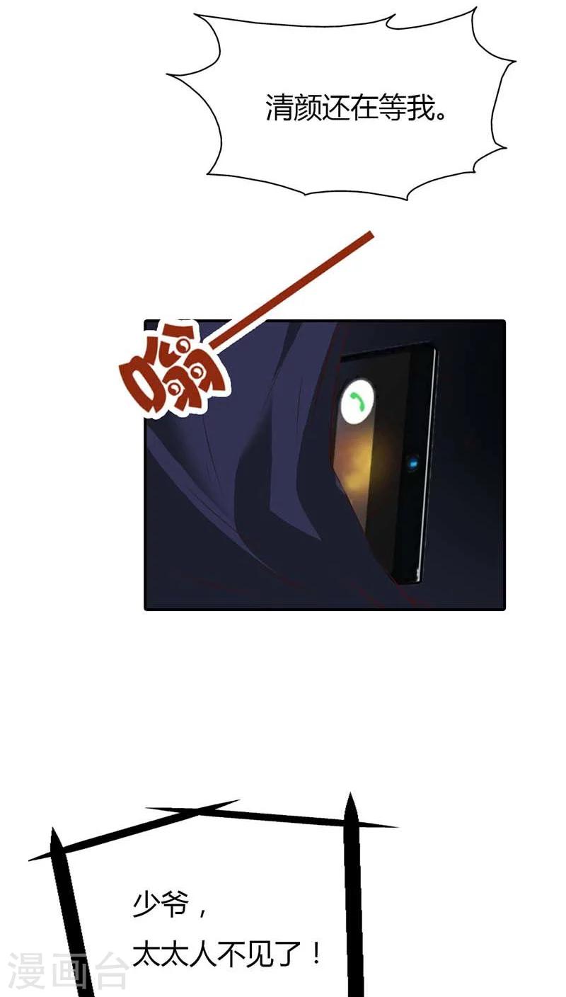 第57话 留下来，陪我20
