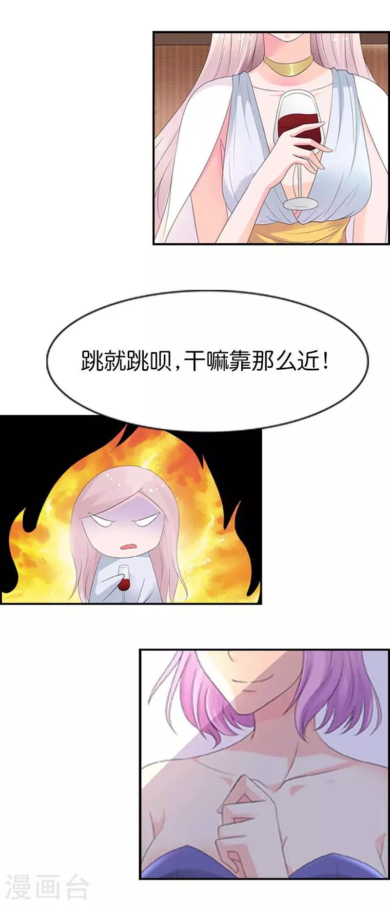 第49话 跳就跳呗，干嘛靠的那么近2