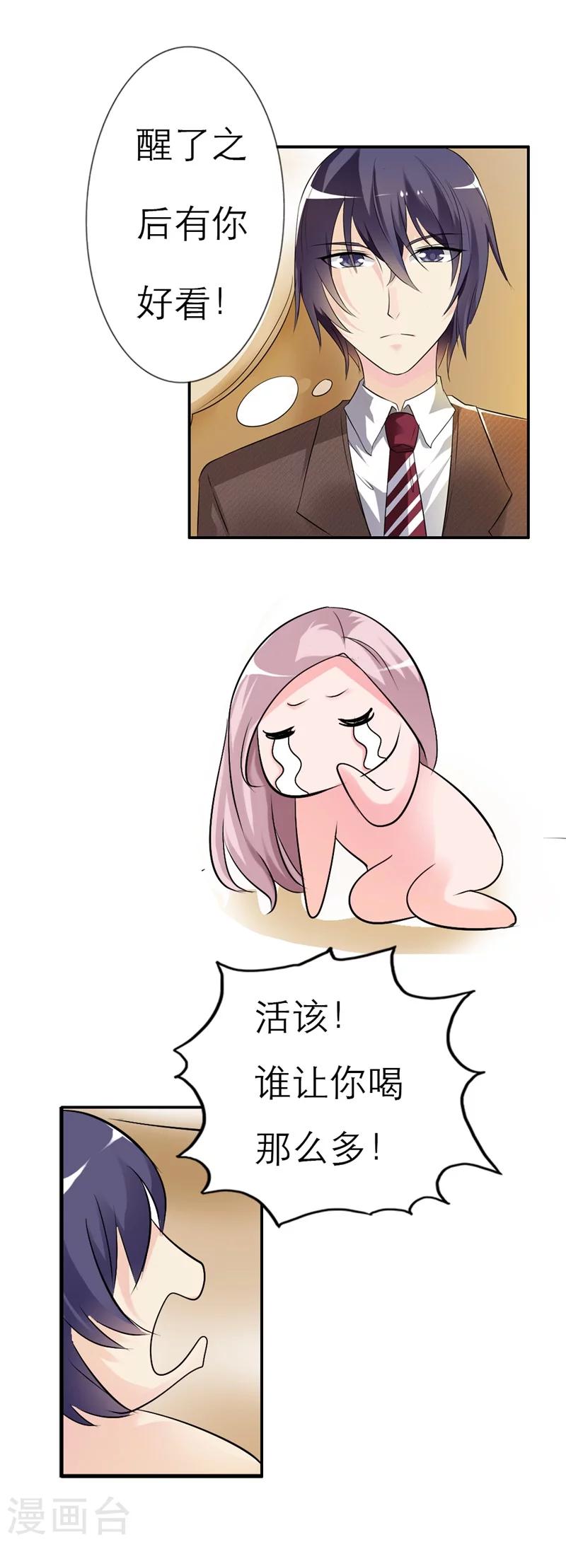 第5话 我好难受啊11