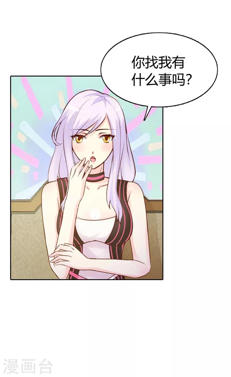 第二部第6话 原来是误会23