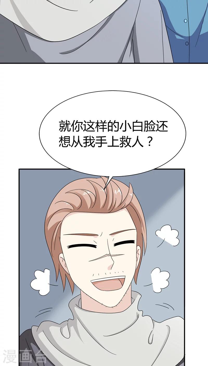 第80话 长点儿心吧4