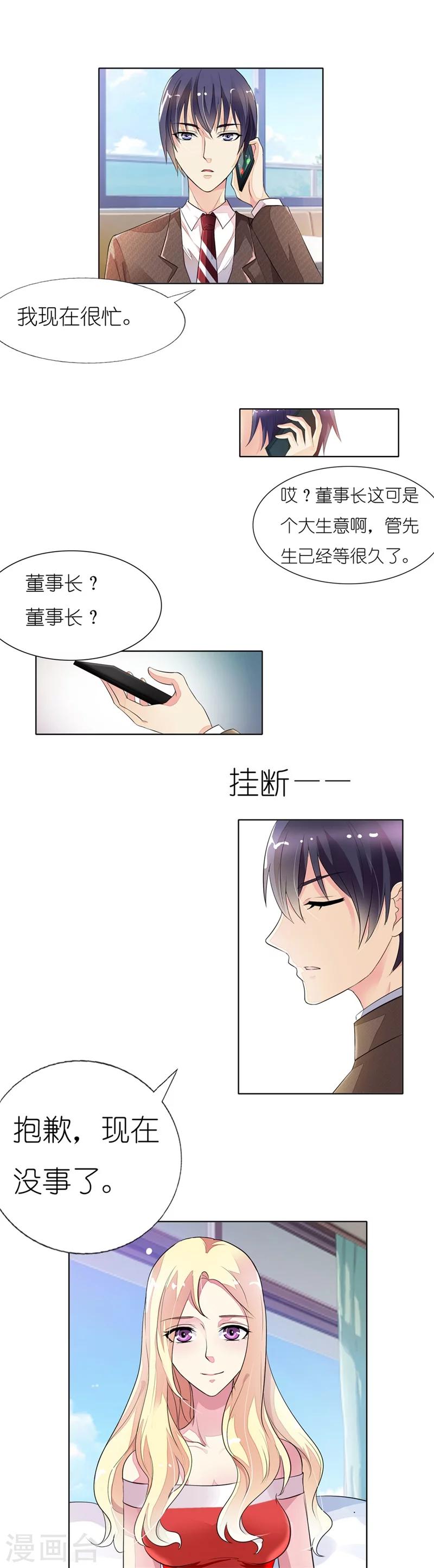 第23话 今晚就不要走了3