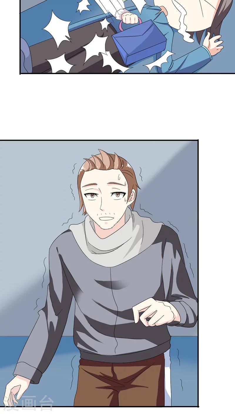 第80话 长点儿心吧8