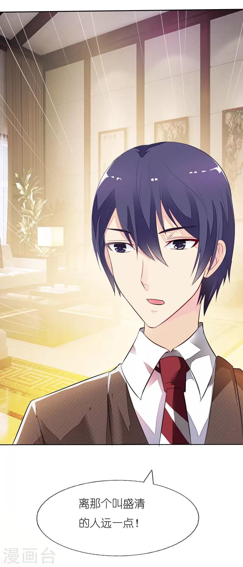 第16话 离盛清远点儿21