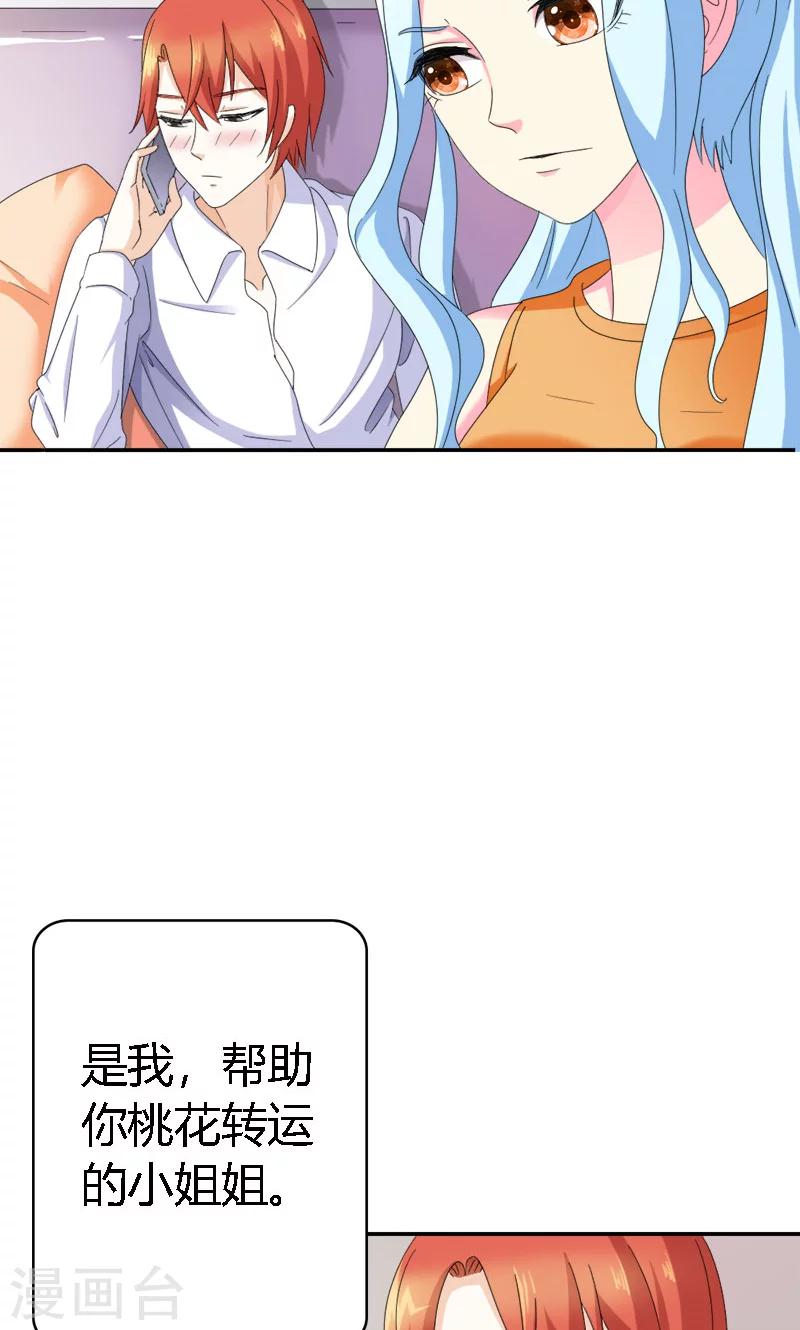第102话 不准再和他扯上关系23