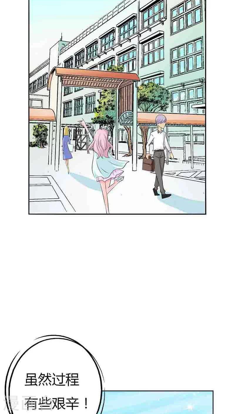 第54话 明明说喜欢我来着5