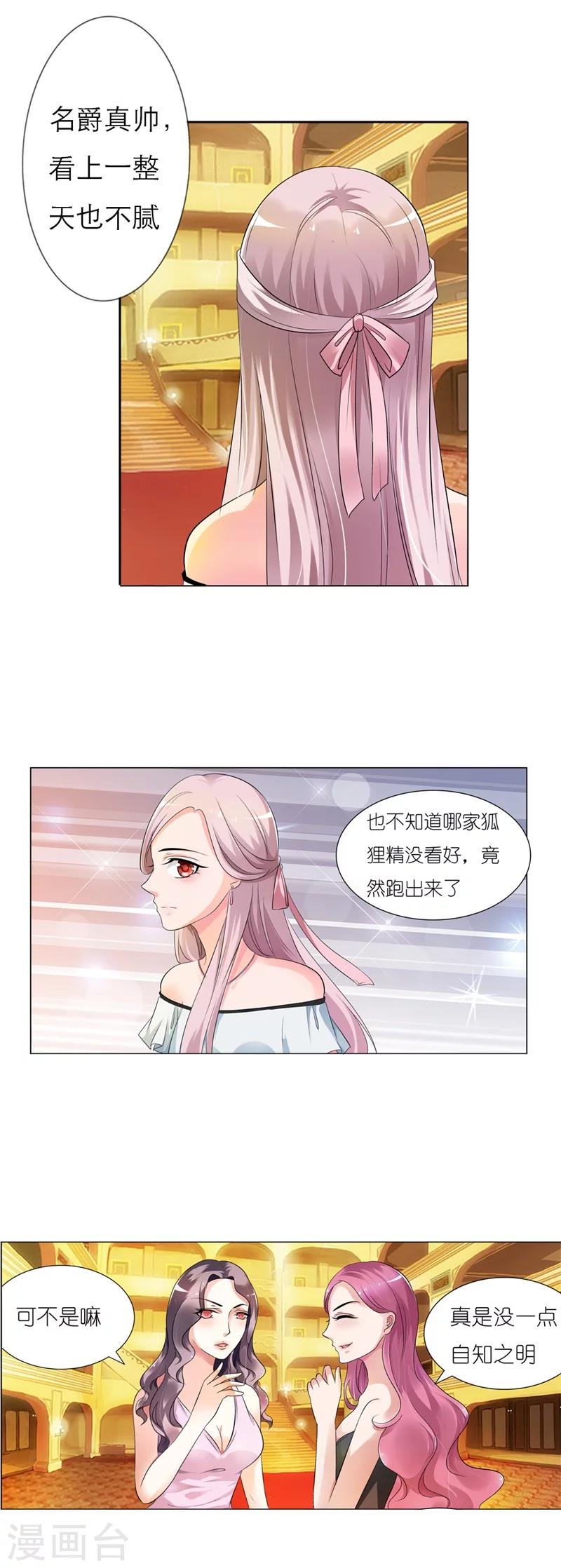 第5话 我好难受啊4