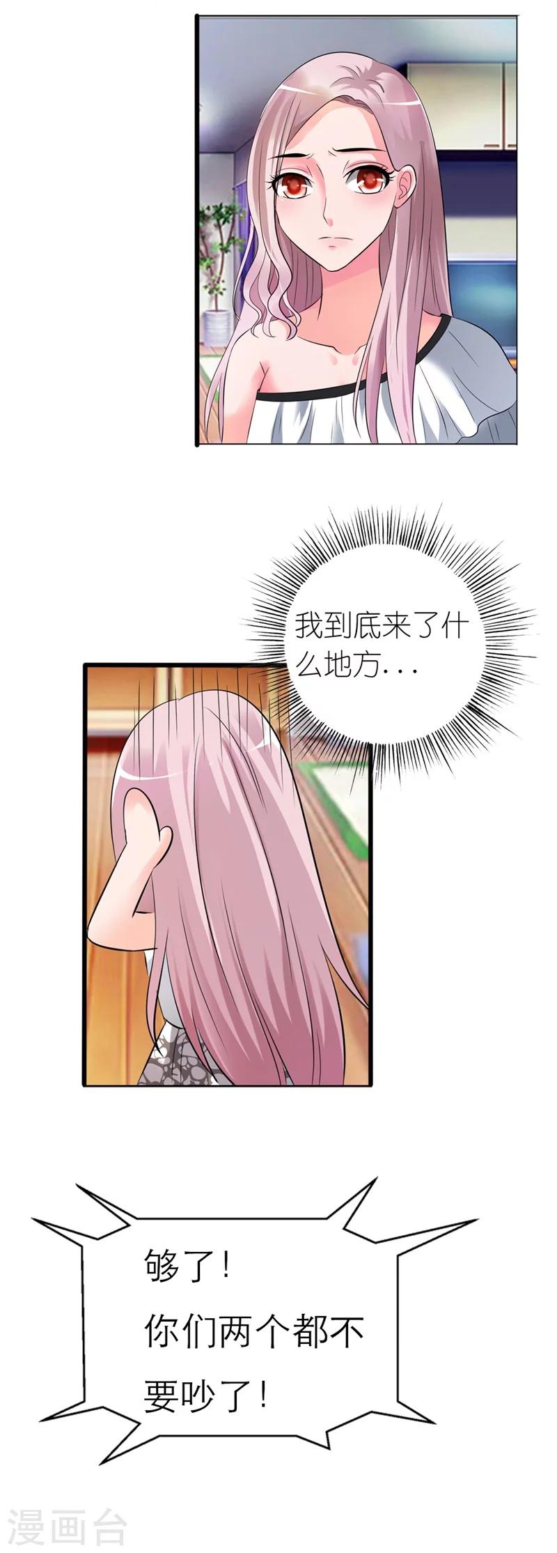 第4话 这女孩也不怎么样嘛10