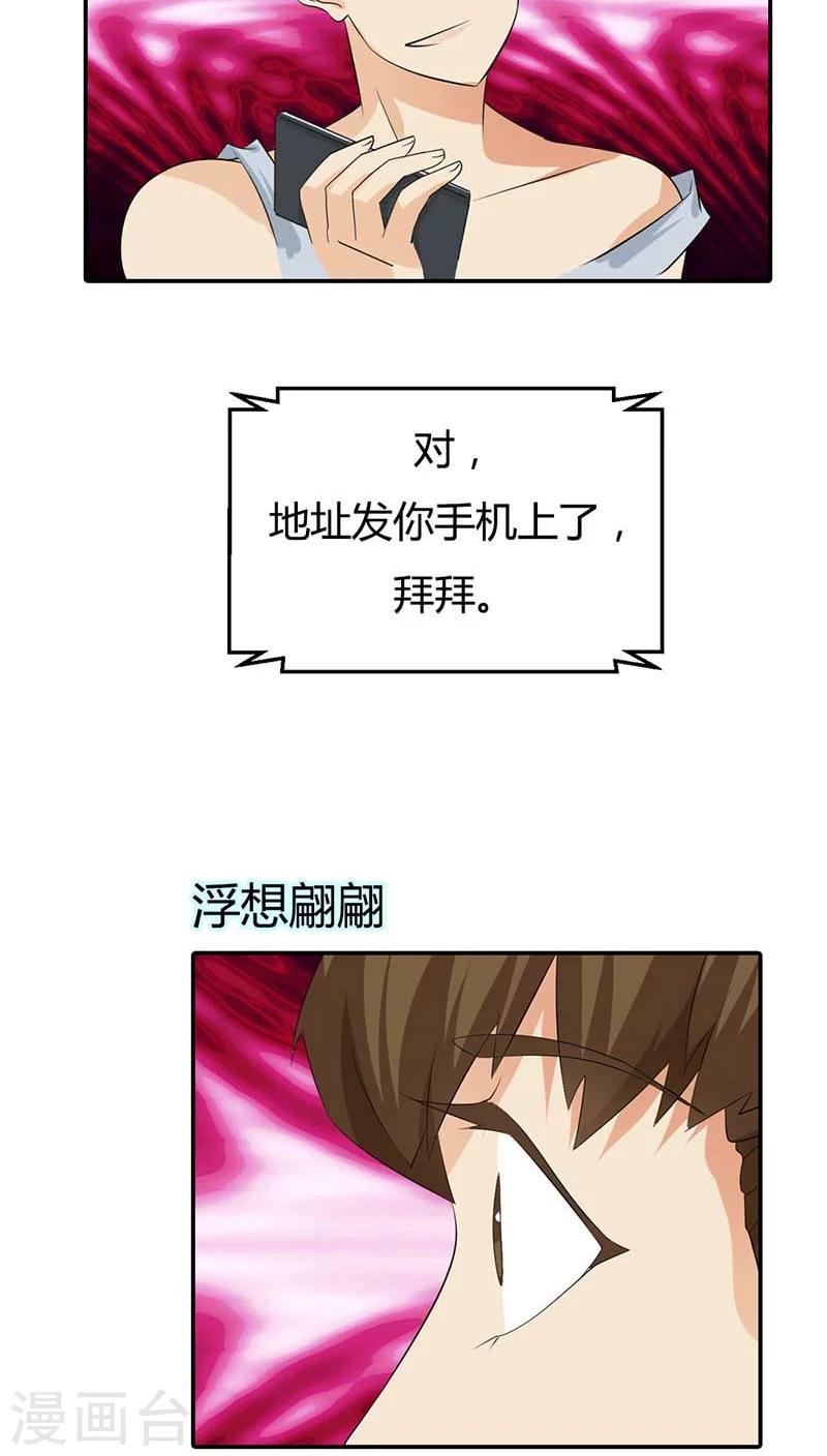 第58话 叫破喉咙也不会有人救你的21