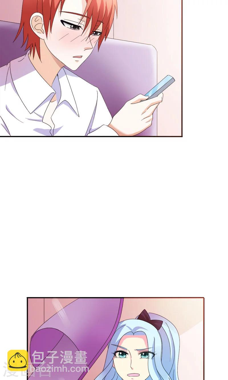 第102话 不准再和他扯上关系18