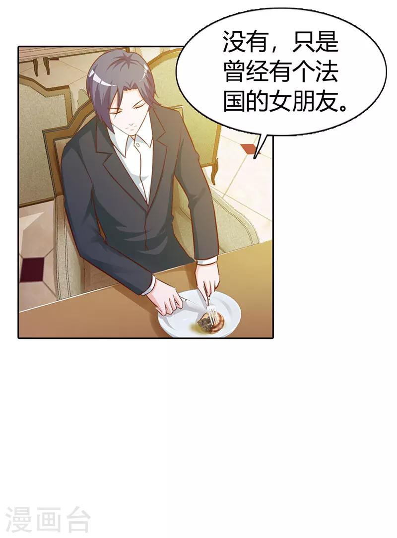 第二部第6话 原来是误会21