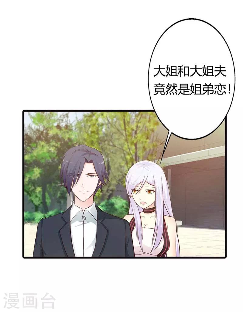 第二部第14话 第三者11