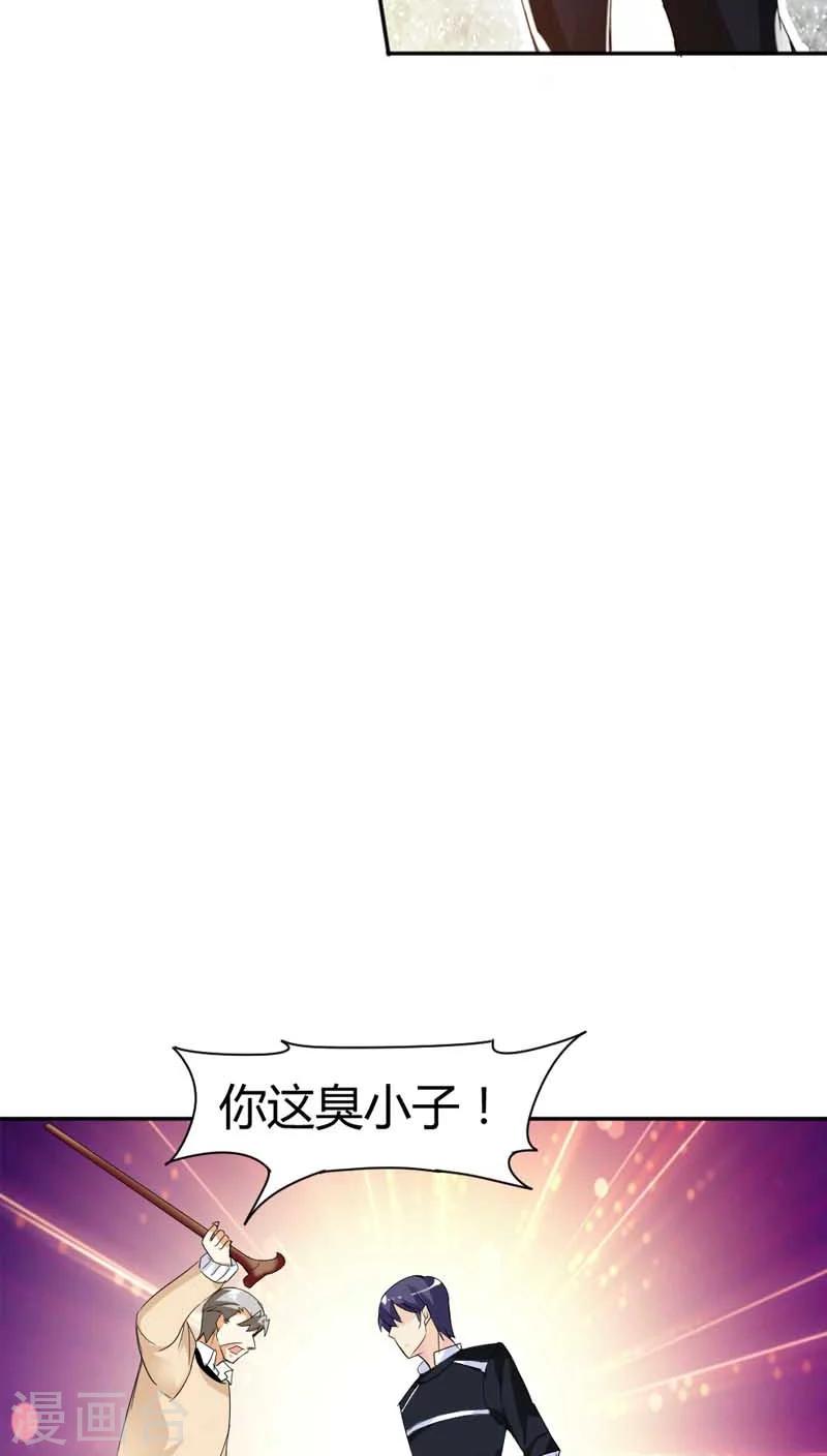 第67话 我要离婚14