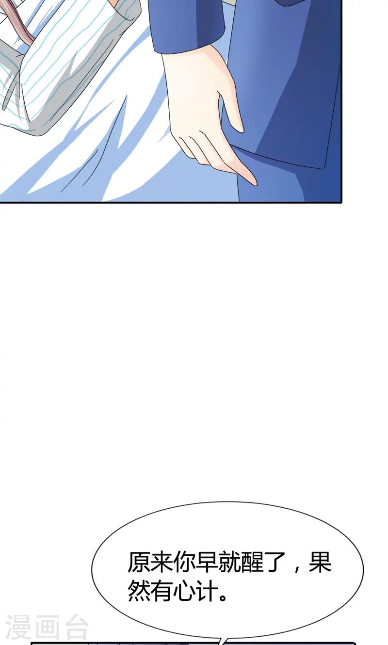 第93话 清颜等等我！25