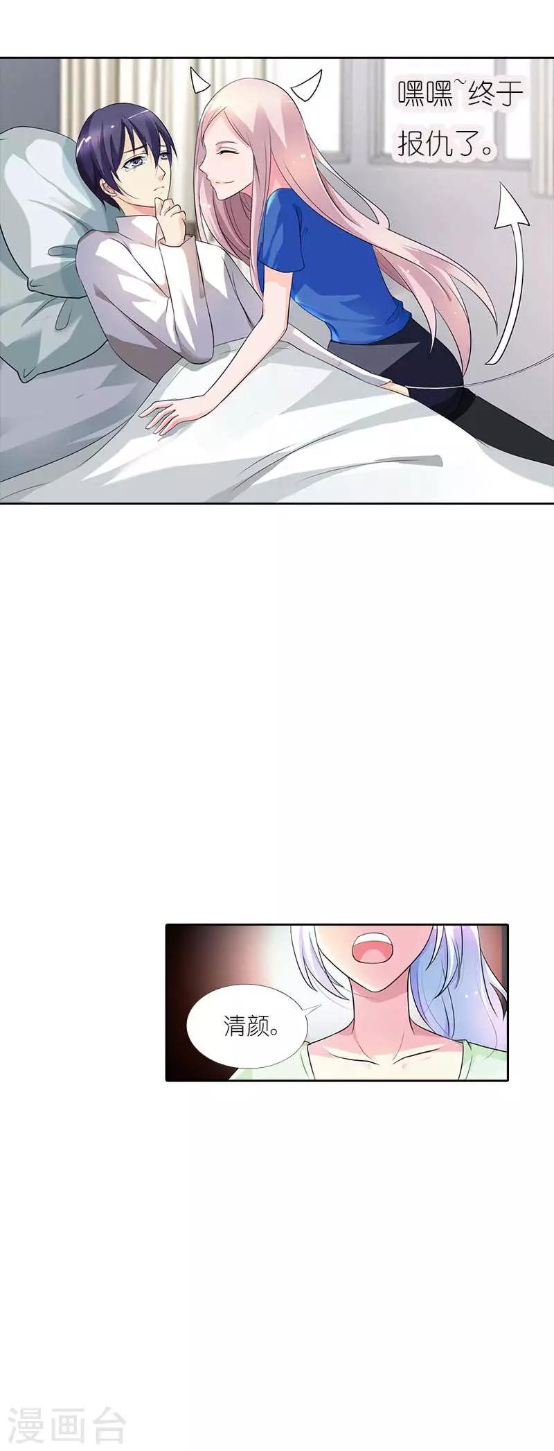 第37话 终于报仇了6