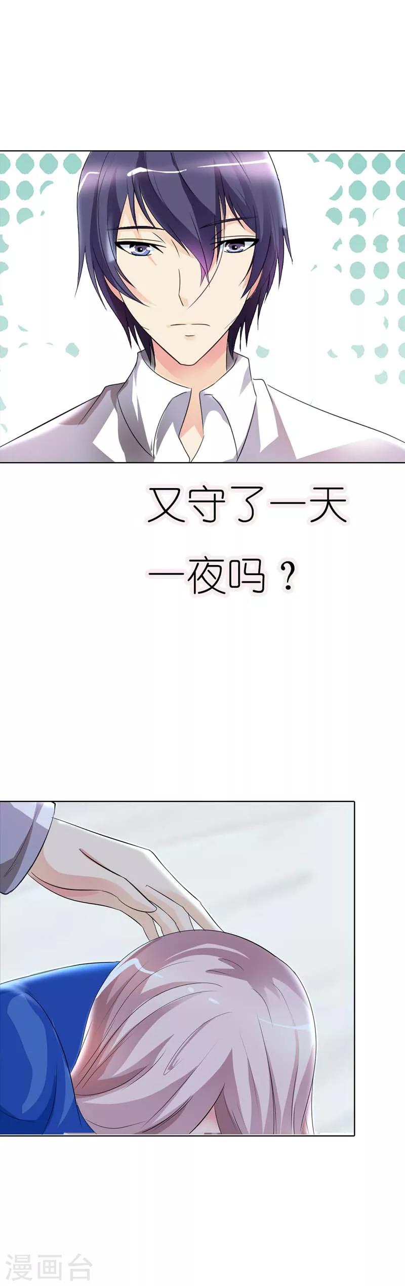 第33话 我好怕再也见不到你了13