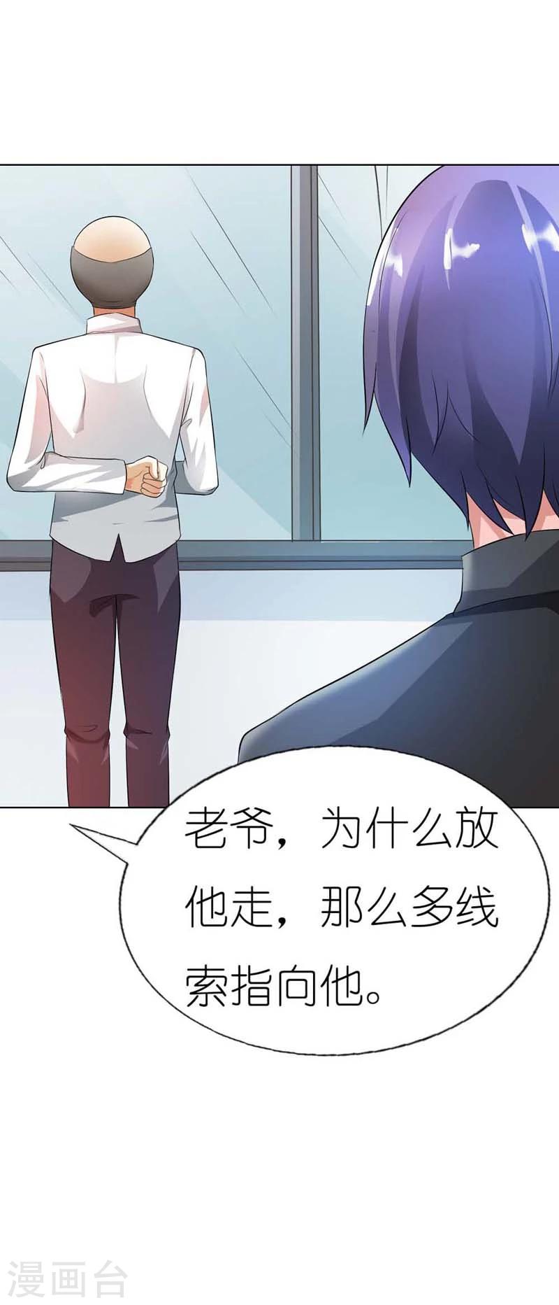 第36话 我会亲手解决他4