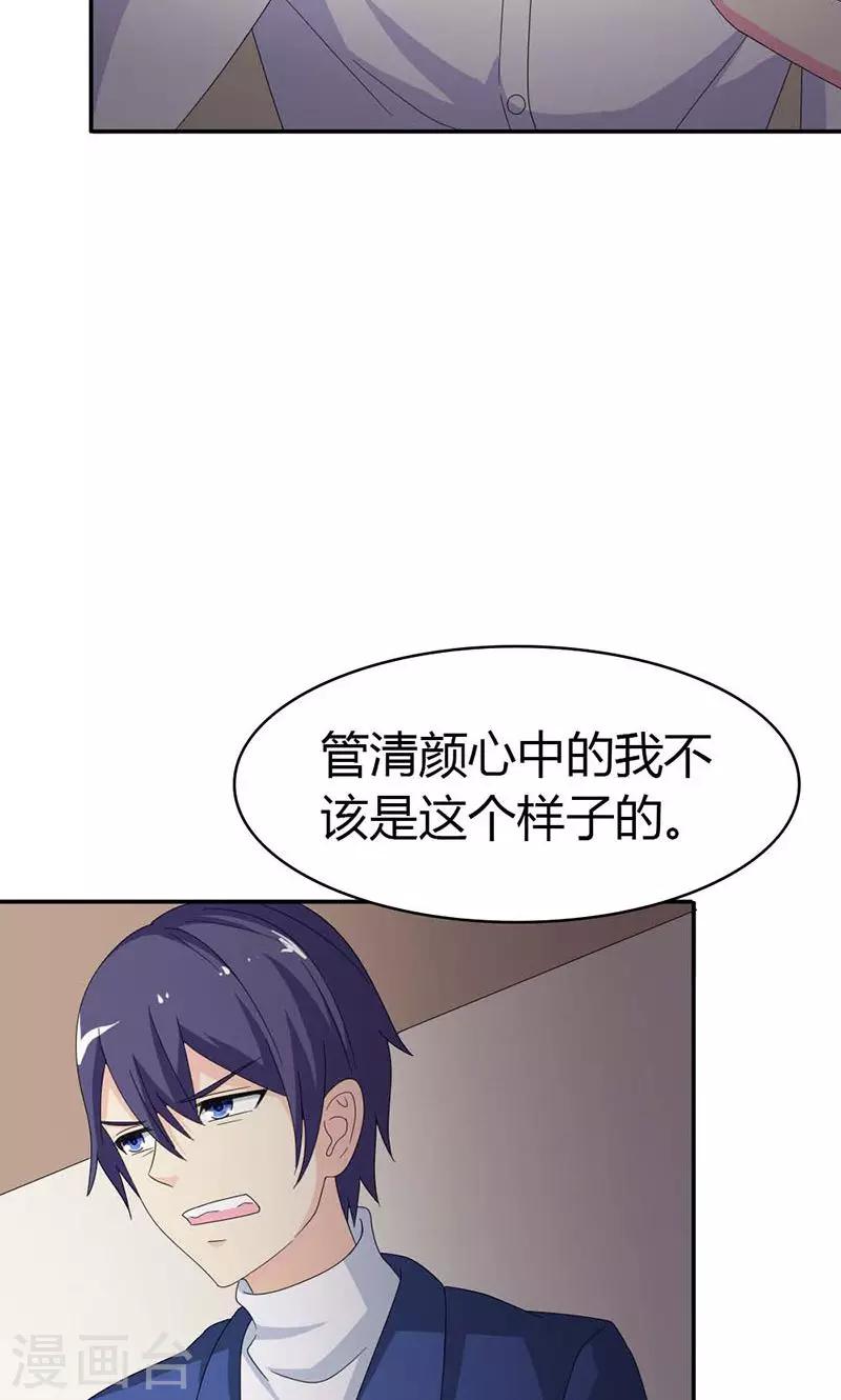 第99话 你清醒了？21