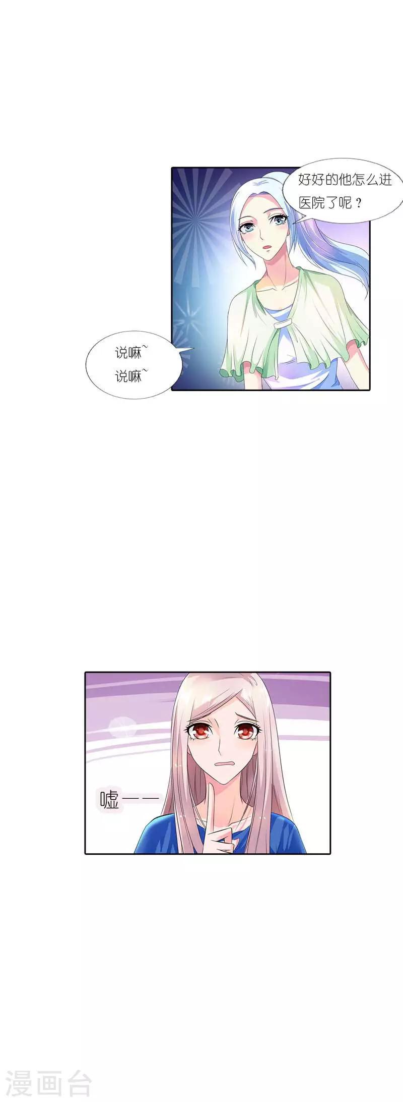 第37话 终于报仇了11