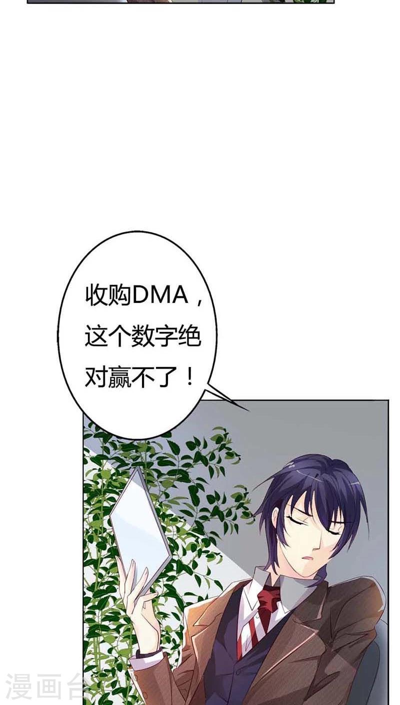 第55话 现在的女生都喜欢什么啊14
