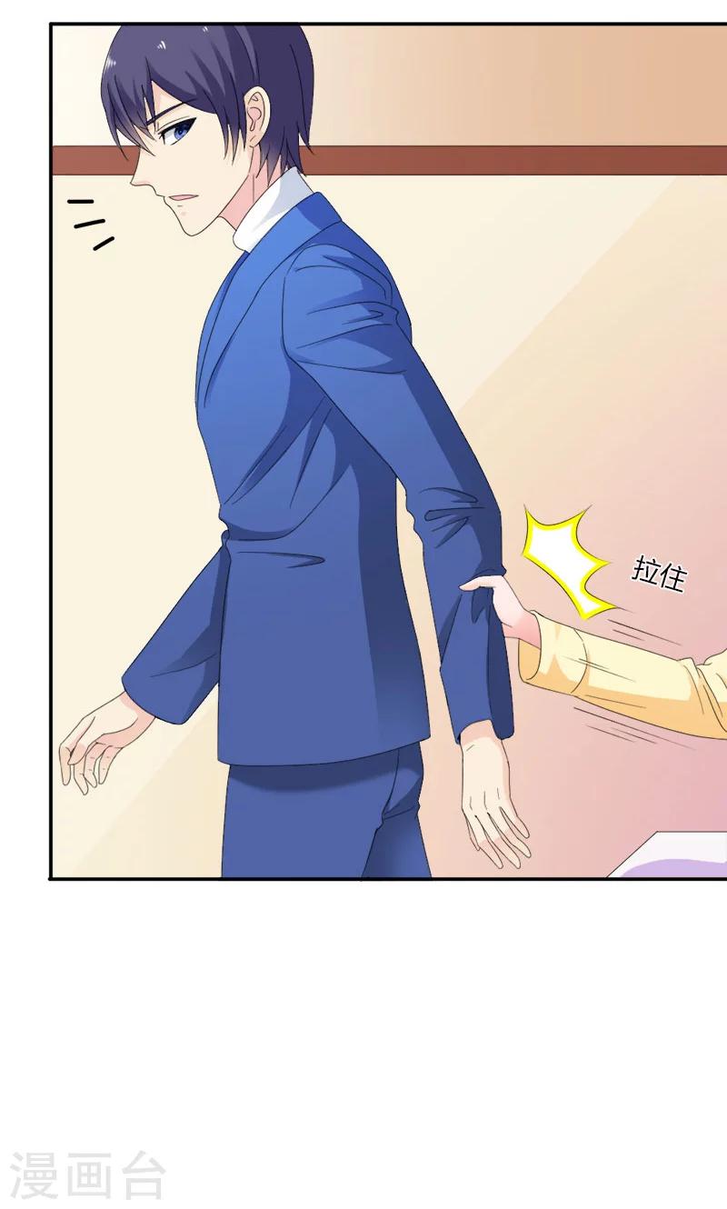第101话 你背叛我21
