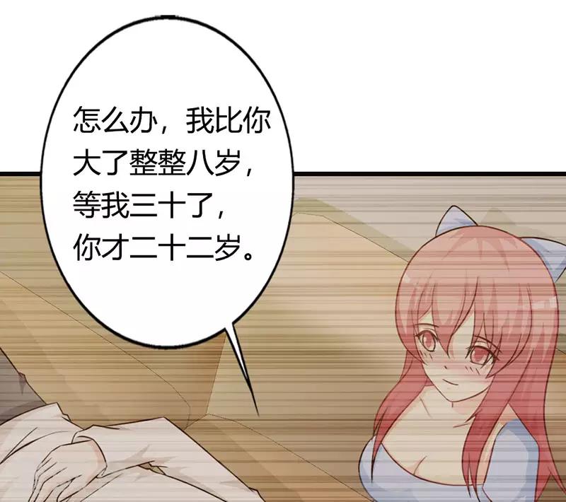 第二部第17话 难道你不想我吗？9