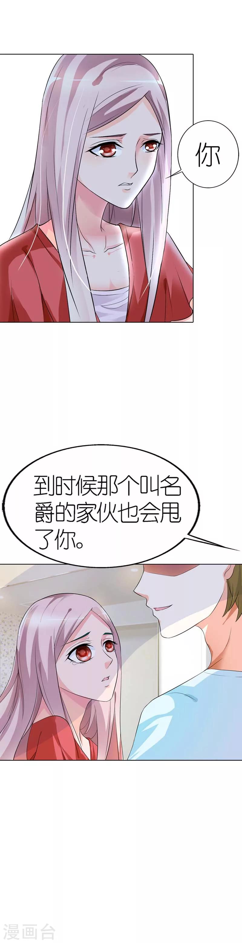 第25话 你就变成了众人皆知的小荡妇16