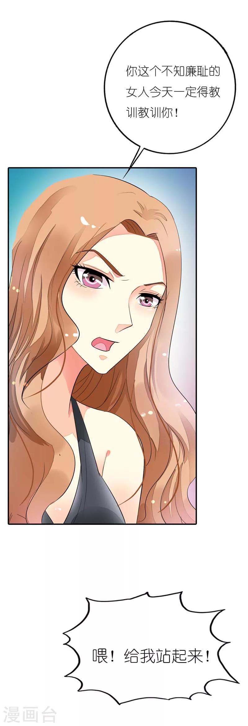 第21话 对头7