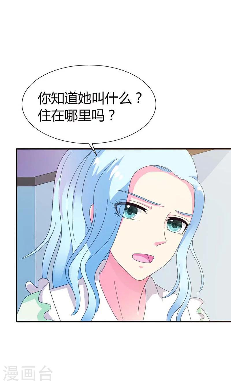 第100话 你居然怀孕了？9