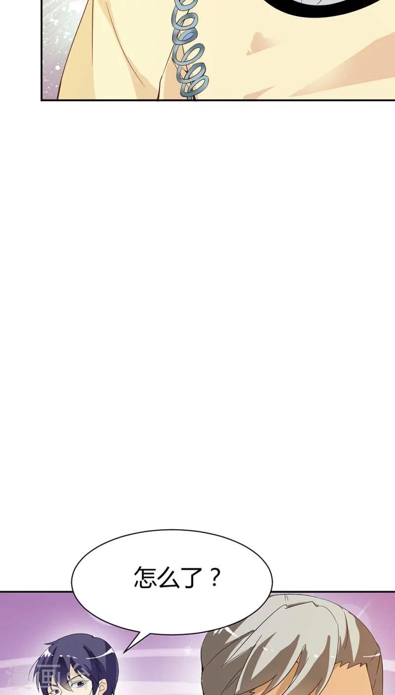 第67话 我要离婚16