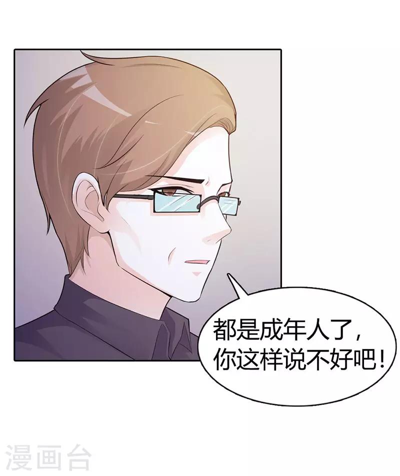 第二部第5话 都是成年人1