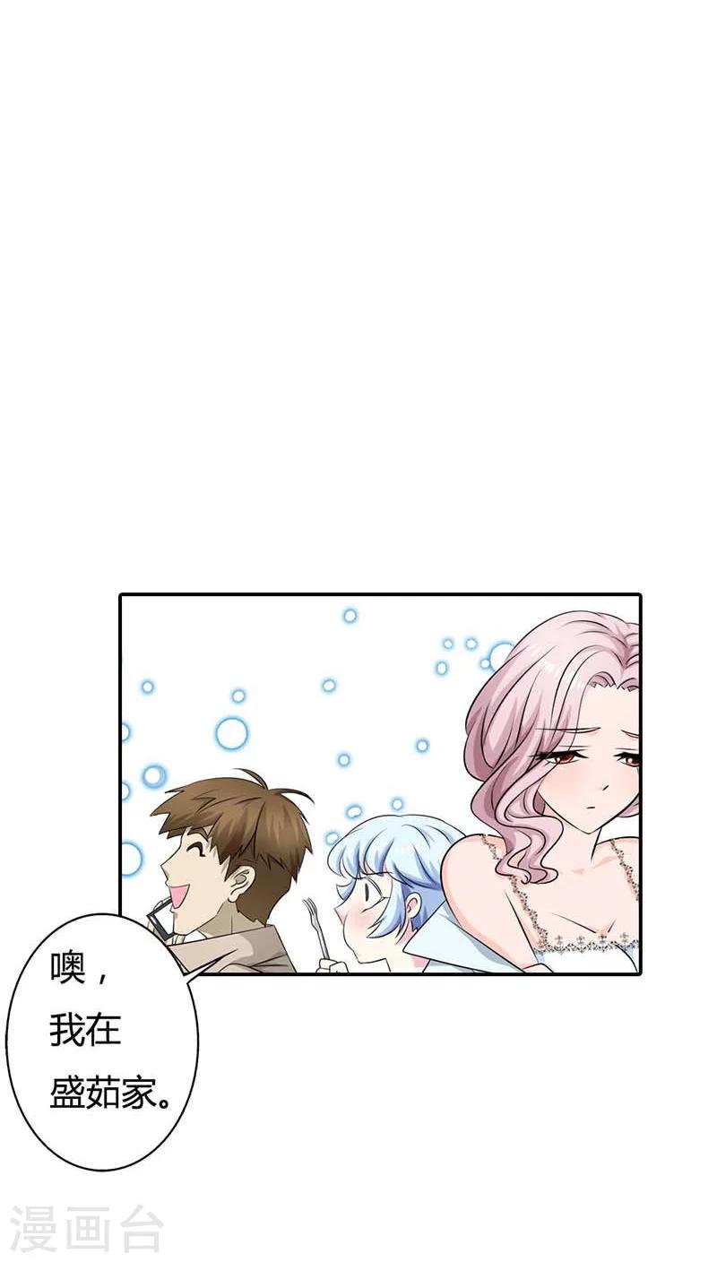 第59话 不许你告诉他20