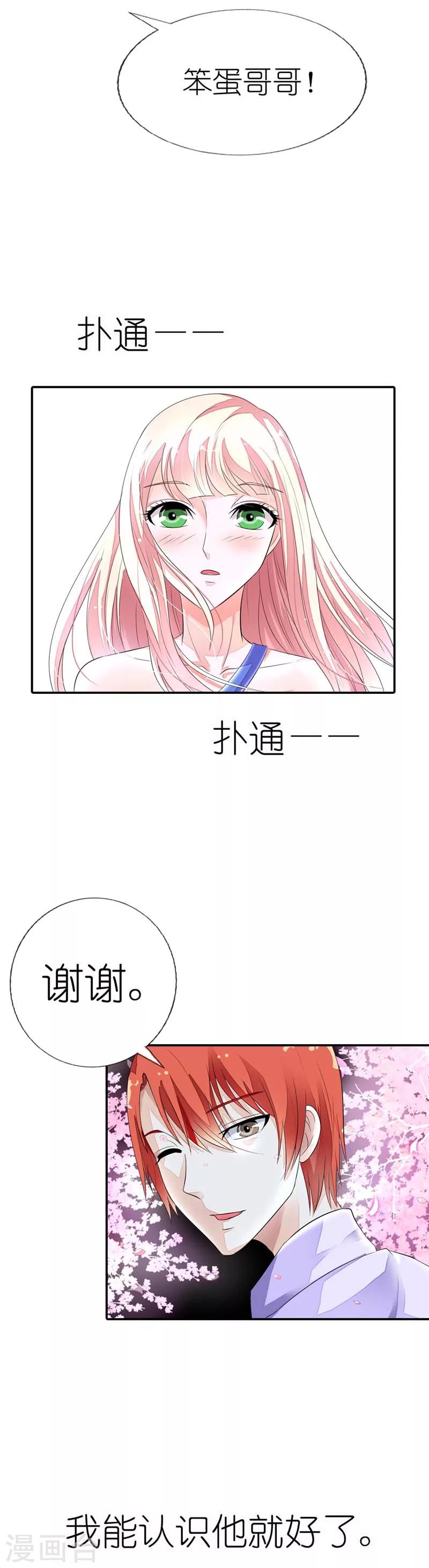 第22话 和我一起去联谊派对吧3
