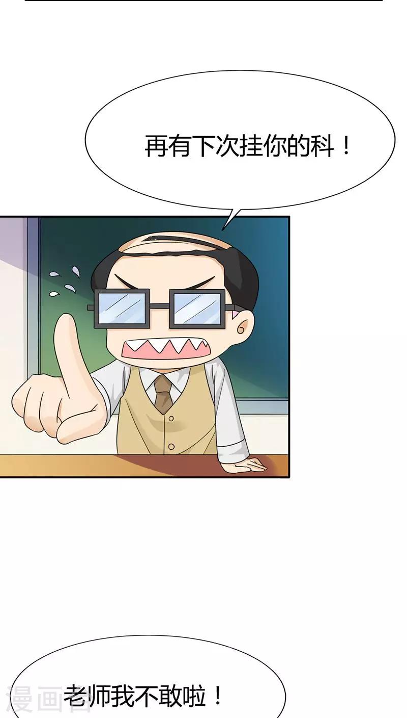 第83话 心不在焉11