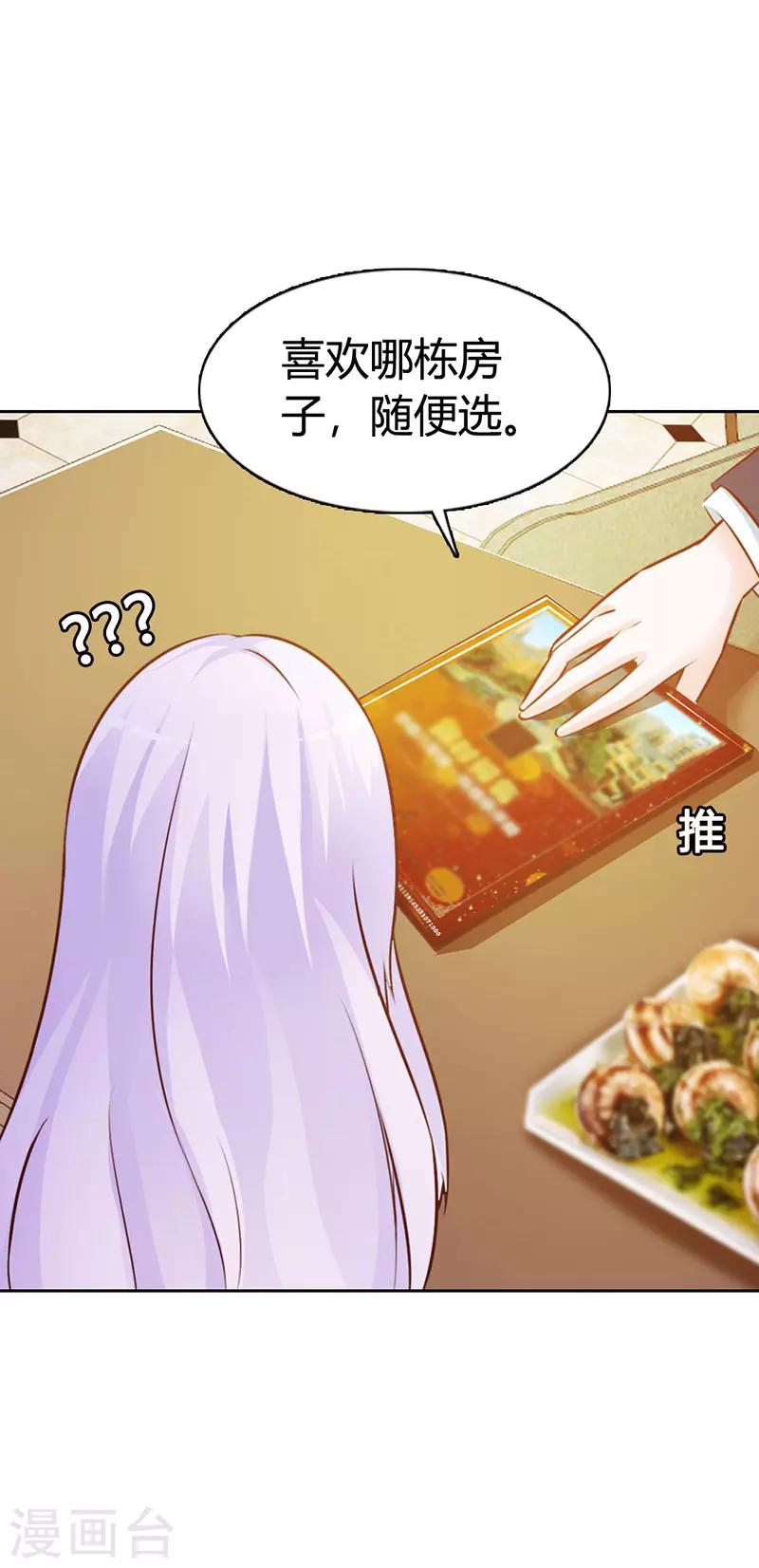 第二部第6话 原来是误会24