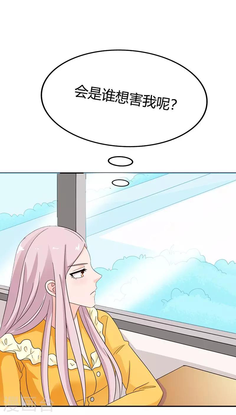第83话 心不在焉20
