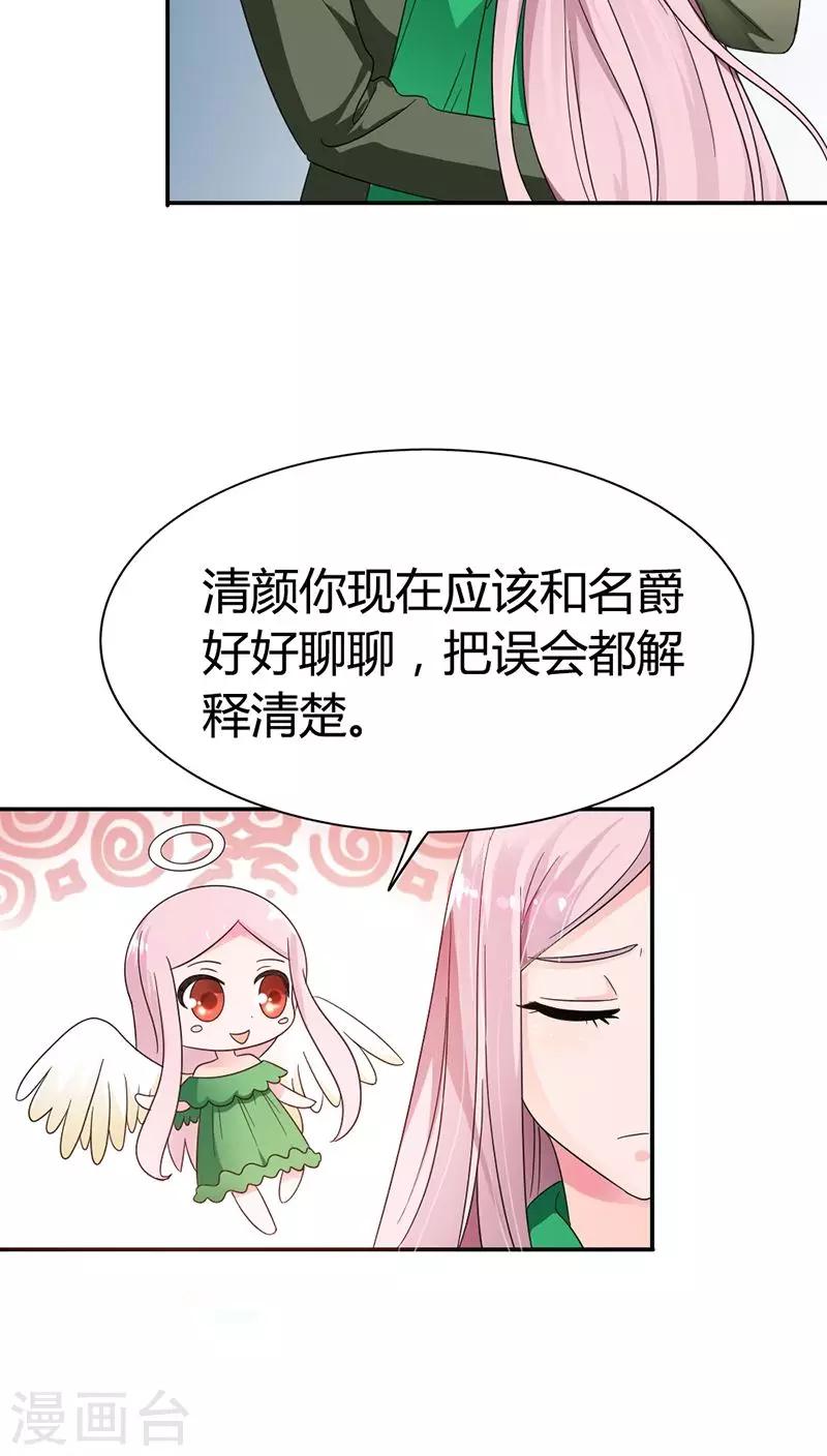 第81话 我只爱你13