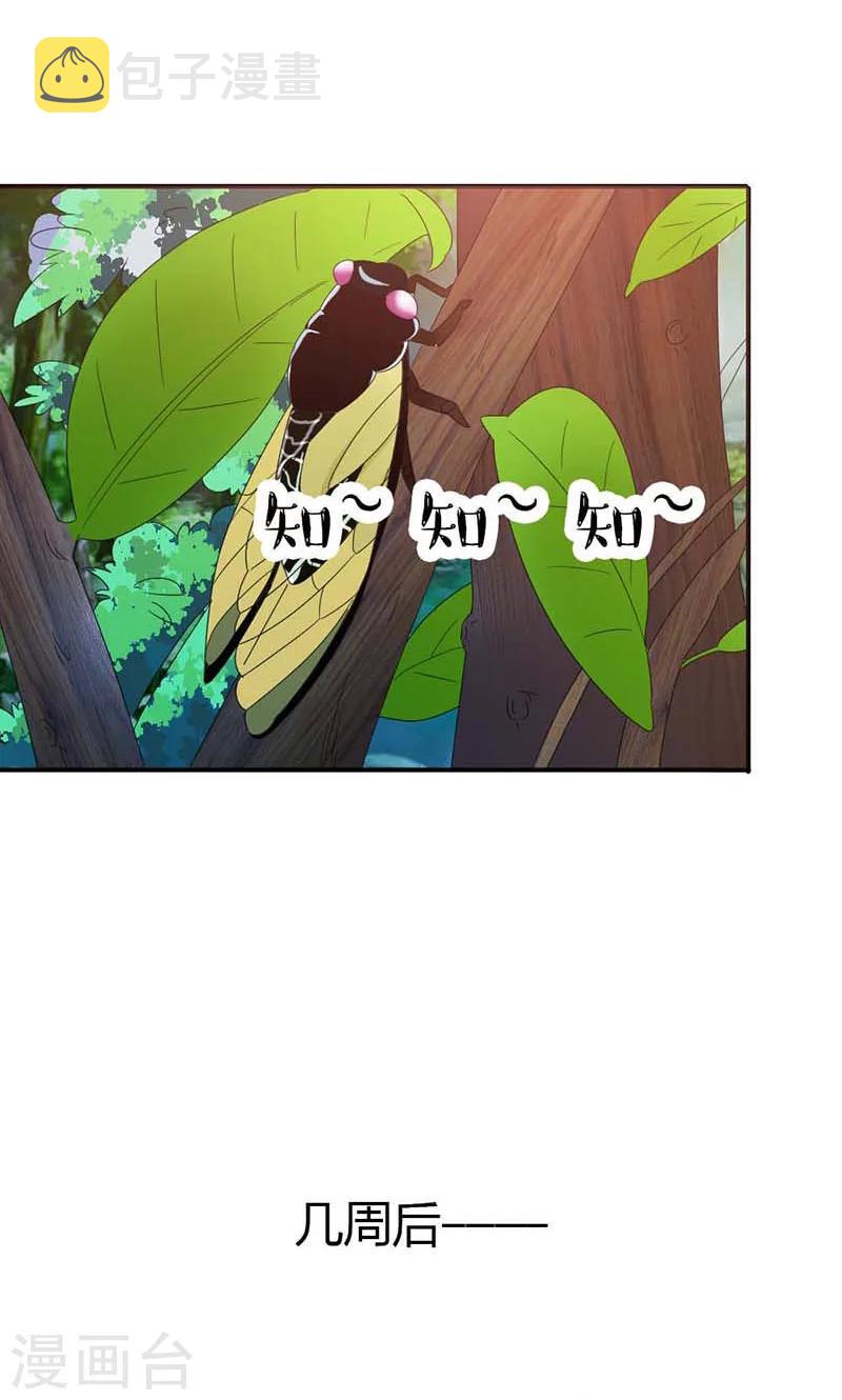 第100话 你居然怀孕了？12