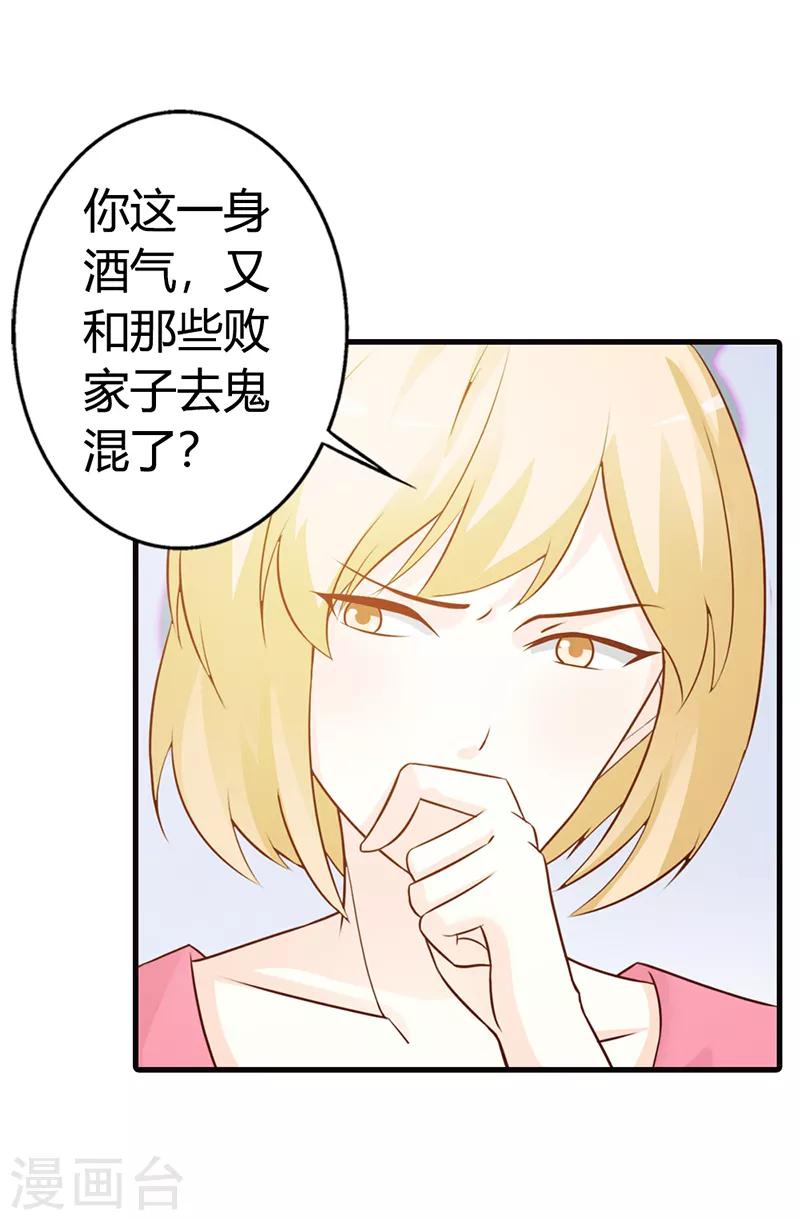 第二部第8话 你这磨人的小妖精4